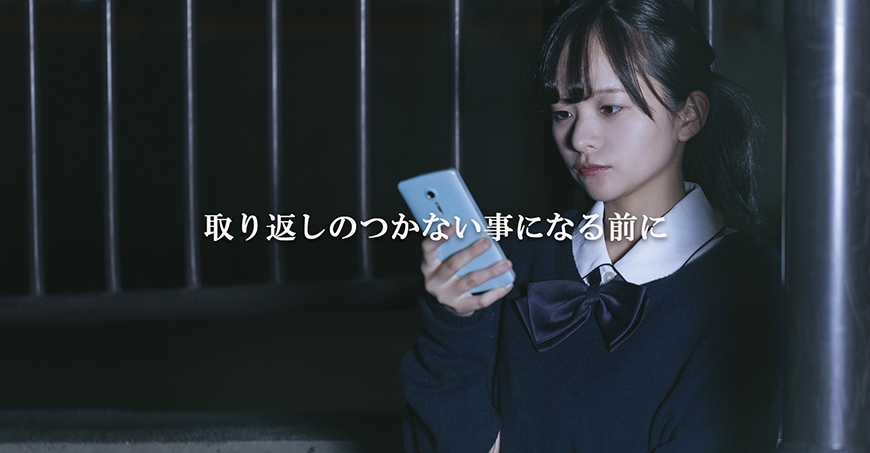 【静岡市　探偵】家出人調査｜静岡市で探偵をお探しならスマイルエージェント静岡中央にお任せください。