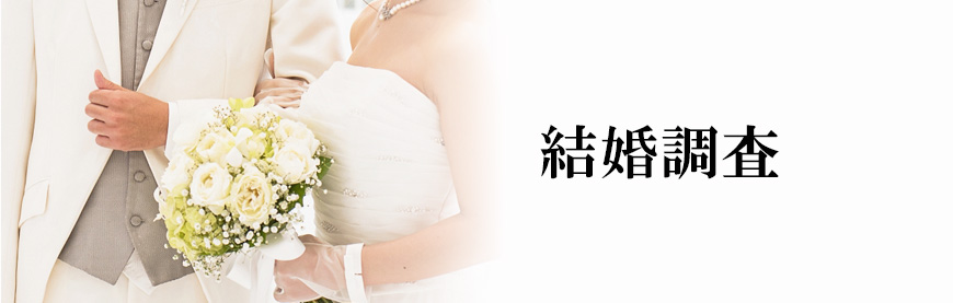 【静岡市　探偵】素行調査｜静岡市で素行調査で探偵をお探しならスマイルエージェント静岡中央にお任せください。