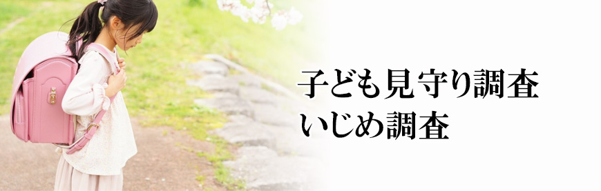 【静岡市　探偵】素行調査｜静岡市で素行調査で探偵をお探しならスマイルエージェント静岡中央にお任せください。