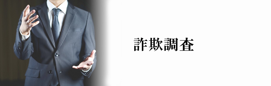 【静岡市　探偵】素行調査｜静岡市で素行調査で探偵をお探しならスマイルエージェント静岡中央にお任せください。